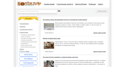 Desktop Screenshot of norstar.ru